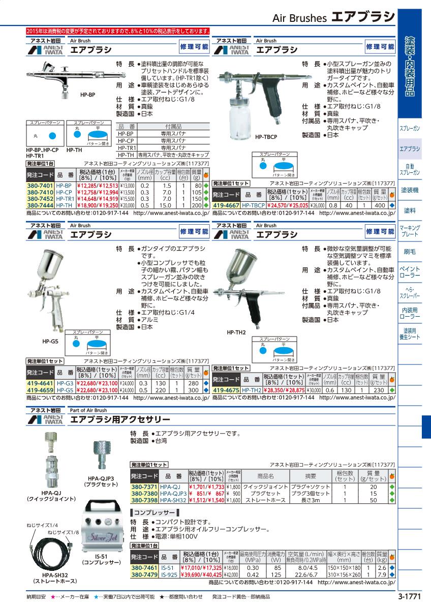 iwata eclipse hp-cs parts diagram