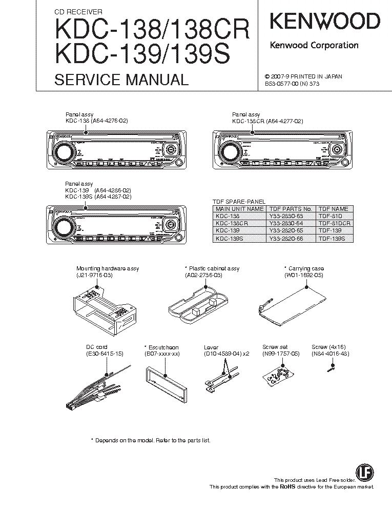 kenwood kdc 138 wiring harness diagram