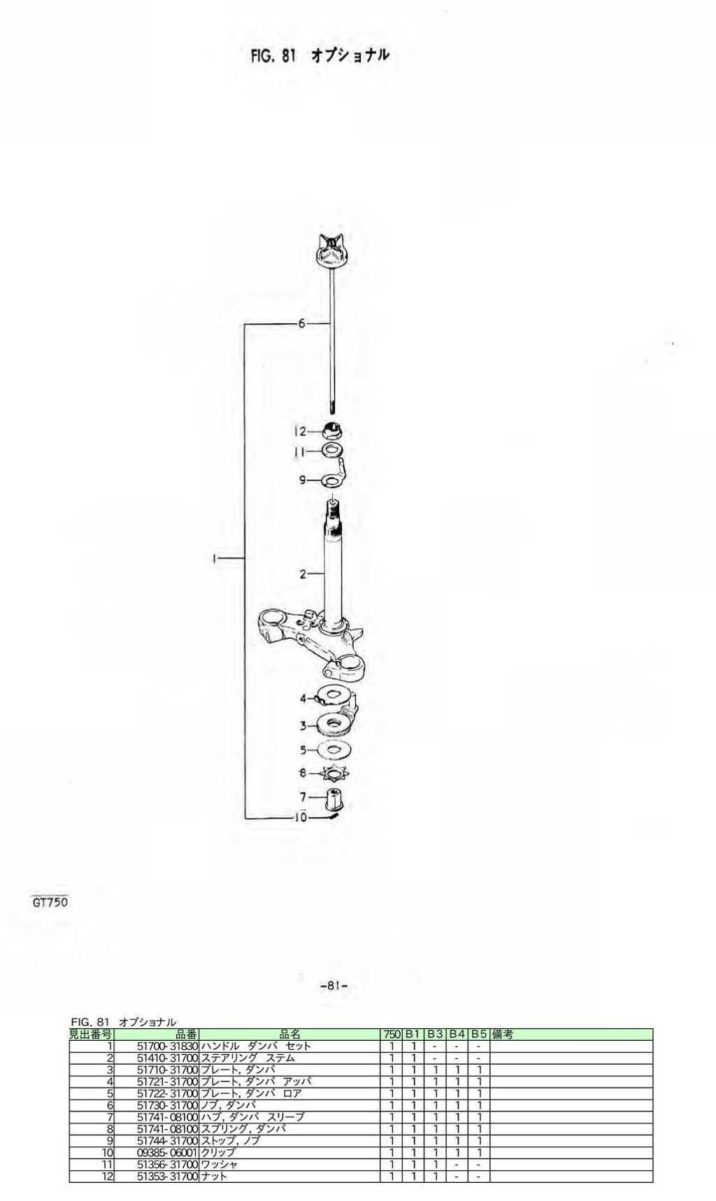 mitubishi my-glo9na wiring diagram
