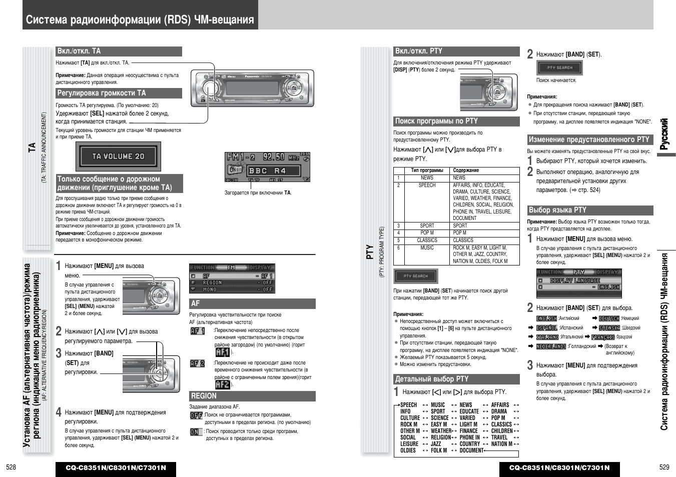 panasonic c7203u wiring diagram