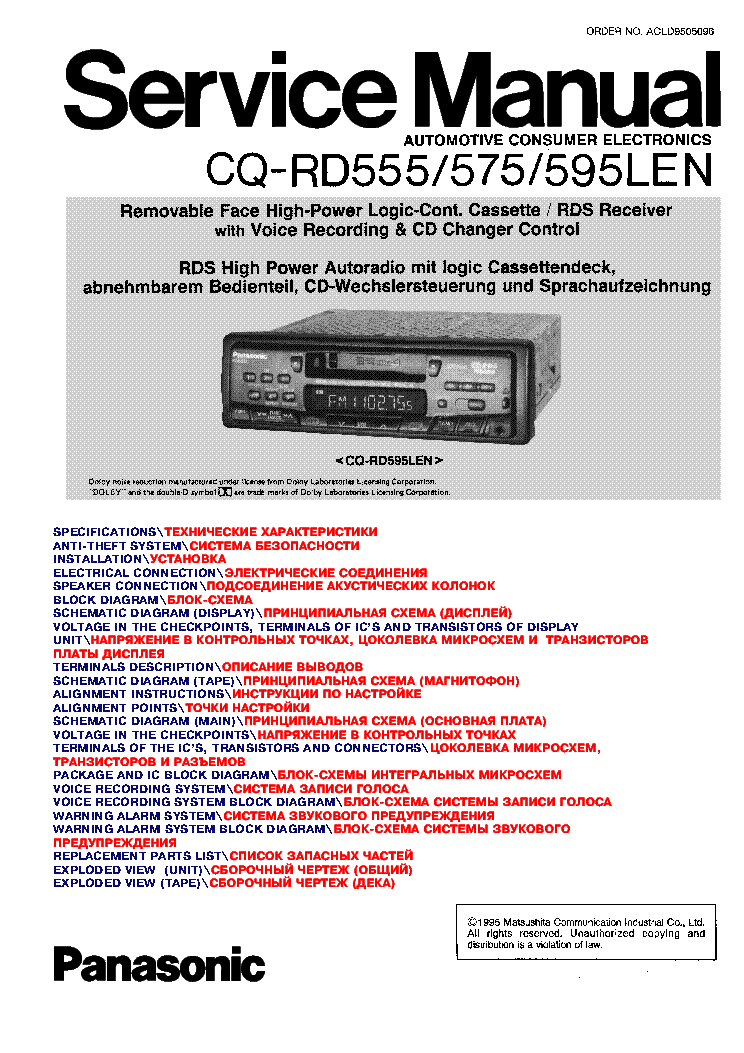 panasonic cq vd7005u wiring diagram