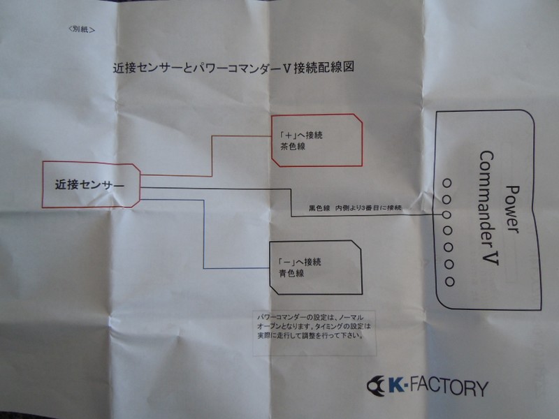 power commander quick shifter wiring diagram