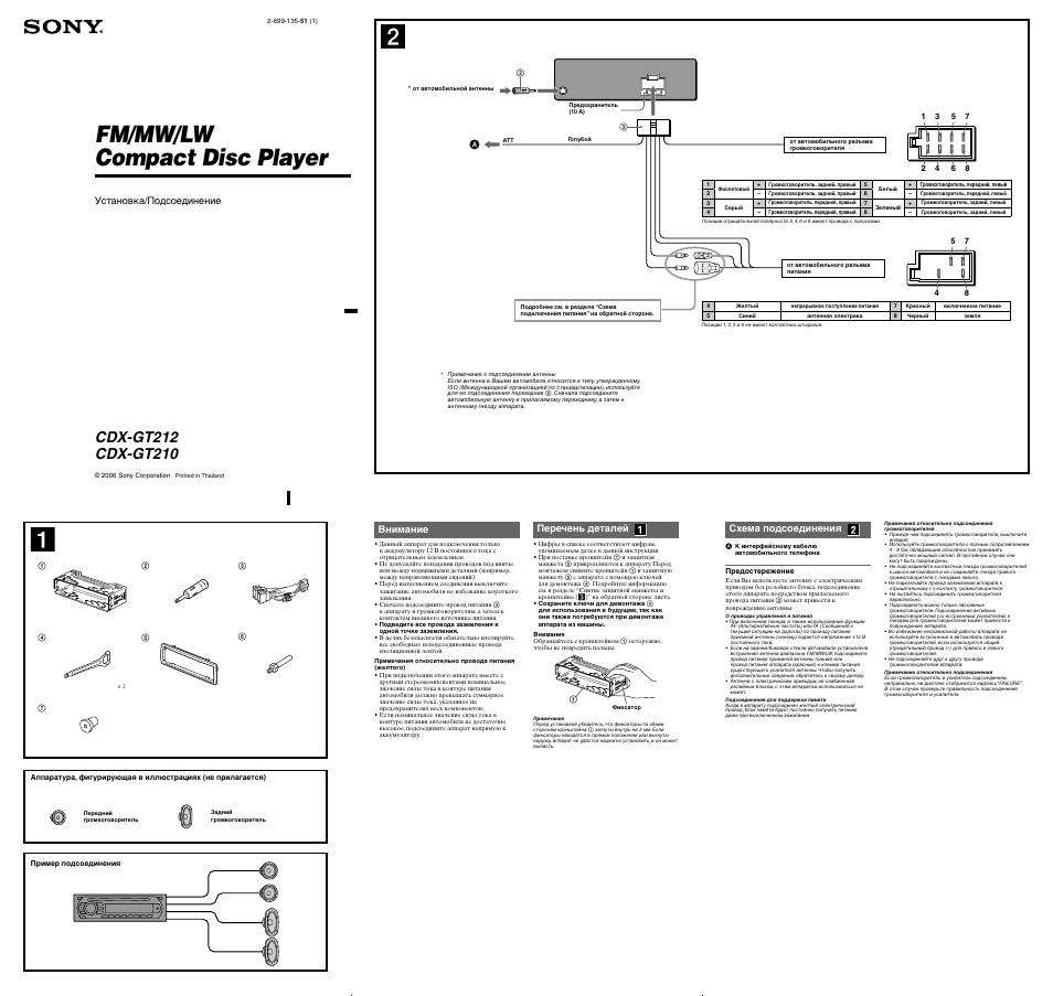 sony cdx gt630ui wiring diagram